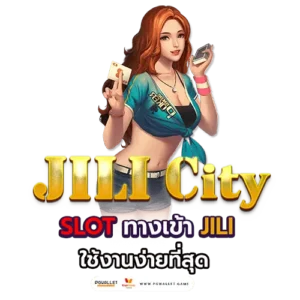 jili-city-ทางเข้า